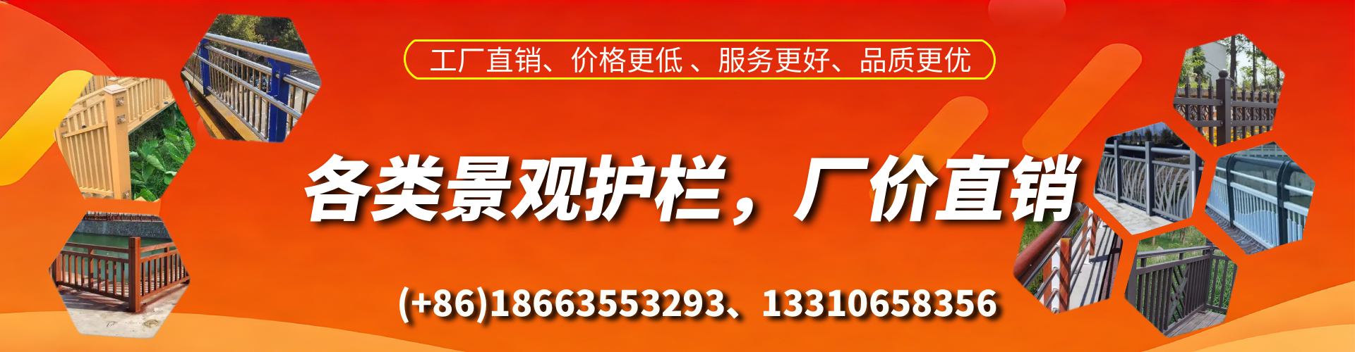 定西景观护栏生产厂家